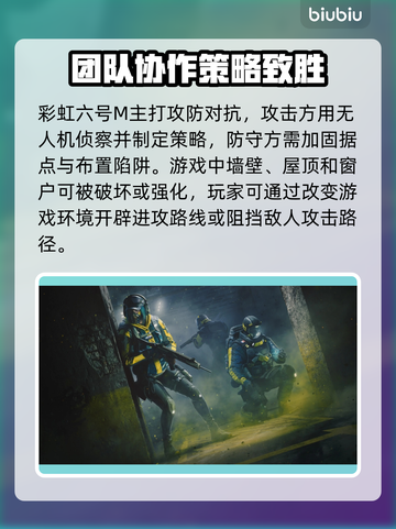 彩虹六号M测试时间🎉终于曝光！玩家速来围观🔥截图3