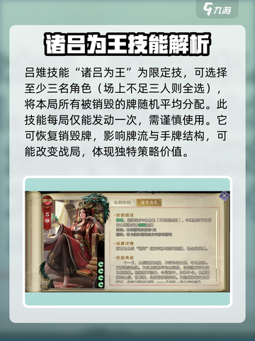 代号杀吕雉怎么样介绍截图3