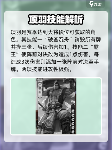 代号杀技能介绍介绍截图2