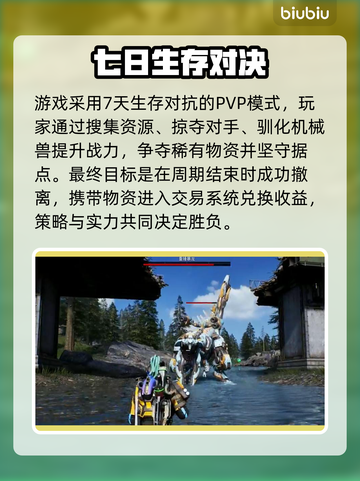 机械启元PVP封神战🔥截图2