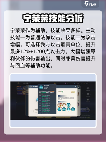 斗罗大陆史莱克学院宁荣荣怎么样介绍截图2