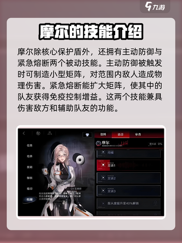 无期迷途🔥摩尔技能全解析，强到离谱！截图3