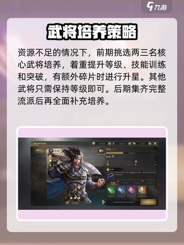 热血三国无双攻略介绍截图5