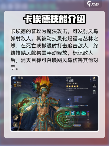 潮汐守望者卡埃德🔥玩法攻略来了！✨截图2
