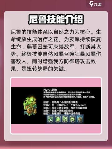 王国保卫战5：联盟尼鲁技能强度爆表！💥截图3