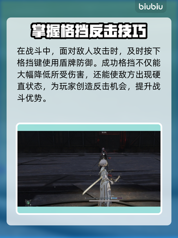 无限机兵盾牌🔥使用攻略，掌握就能无敌！截图2