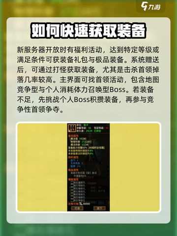 五霸七雄🔥极品装备获取途径大揭秘！游戏党必看👇截图3