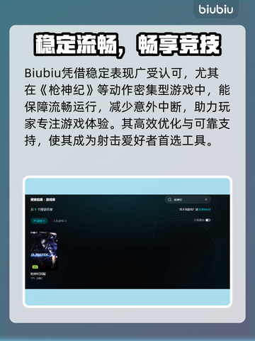 🎮枪神纪闪退？一招解决卡顿崩溃！截图4