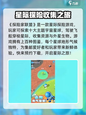 探险家联盟公测时间介绍截图2