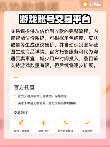 王者荣耀账号出售🔥安全交易平台推荐！截图3
