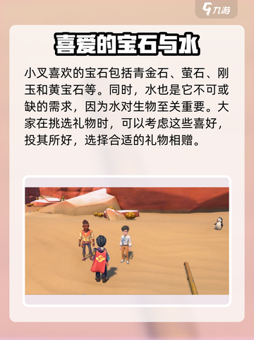《沙石镇时光》小叉最爱🎁礼物大揭秘🔥截图4