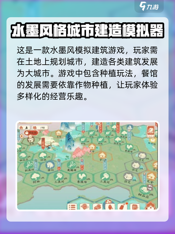 淡墨水云乡🔥种植玩法大揭秘！💎轻松上手赚金币！截图2