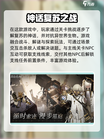 黑色信标国服最新下载介绍截图3