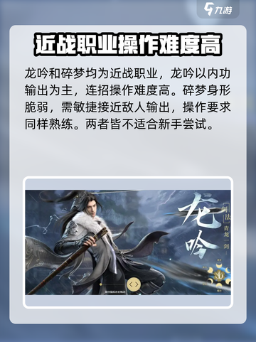 逆水寒手游🔥副本职业最佳配置揭秘！🔥截图6