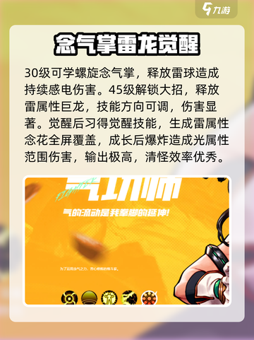 地下城与勇士手游🔥气功师技能全面解析来了！截图4