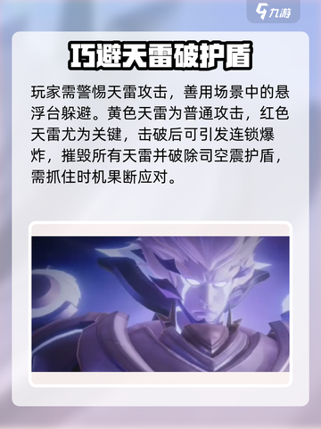 星之破晓⚡司空震必杀技曝光！💥截图3