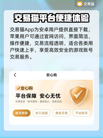 🔥全网疯传的游戏账号交易平台曝光！🎮💥截图2