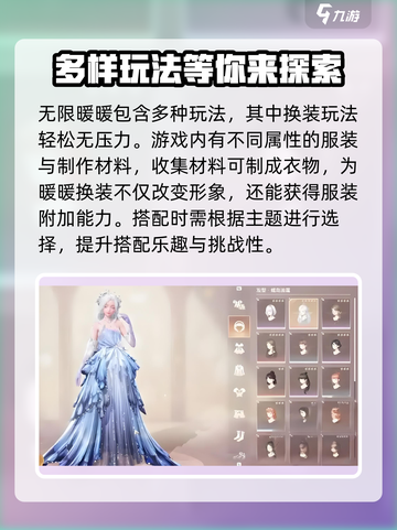 无限暖暖玩法保姆级攻略介绍截图2