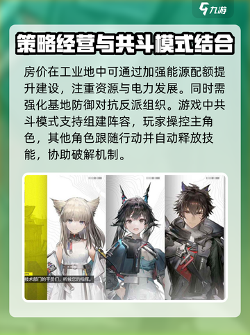 明日方舟终末地内测资格如何获取介绍截图3