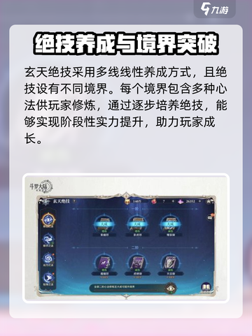 斗罗大陆：逆转时空玄天绝技🔥助你称霸游戏！截图2