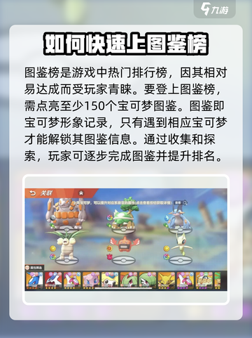 喵喵爱冒险图鉴榜上榜条件介绍介绍截图2