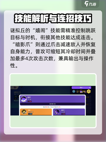 宝可梦大集结🔥谜拟丘超强技能曝光！快来看👀截图3