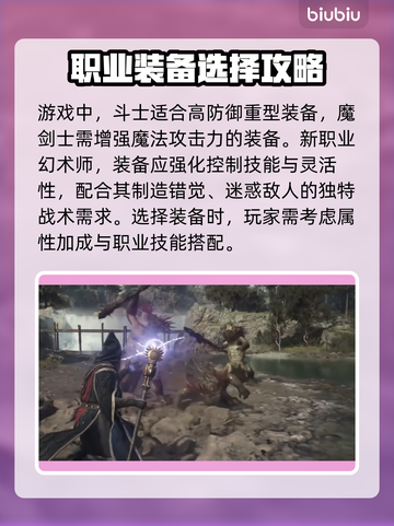 龙之信条2🔥装备选择全攻略💎截图2