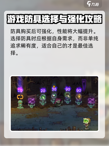 失落城堡2防具怎么获得介绍截图5