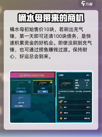 潜水员戴夫🔥新手必看！极速开荒秘籍💎截图3