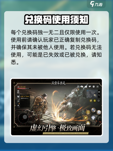 天堂之圣灵🎉兑换码大全，礼包码兑换攻略来了！截图3
