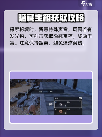 破碎之地🔥第三个秘境通关秘籍💎截图5