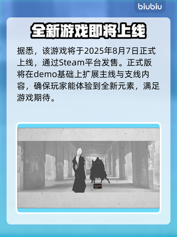 爱氏物语上线时间🔥重磅发售日期一览🎮截图2