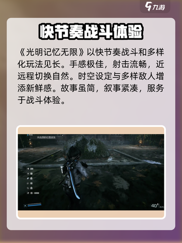 光明记忆无限游戏时长多久介绍截图3