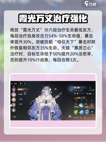 三国志幻想大陆2枭之歌武将图鉴介绍截图4