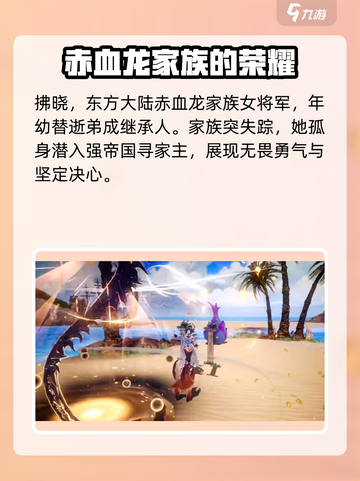 剑与骑士团女将军🔥超强玩法技巧分享！截图2
