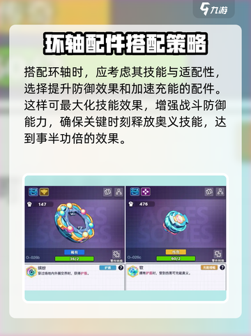 螺旋勇士环轴是什么介绍截图4
