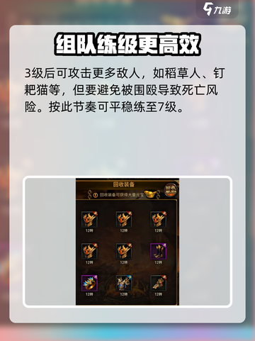 雷霆斩月🔥新手必看！超全攻略分享🎉截图5