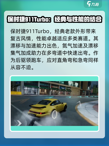 《极品飞车》集结经典情怀车辆🔥带你重温速度与激情！截图3