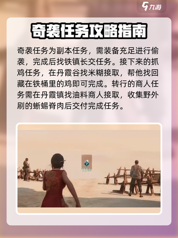 破碎之地🔥支线任务全介绍！游戏党必看✨截图4