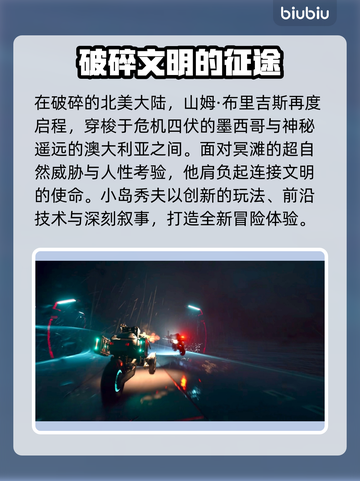 《死亡搁浅2》售价曝光！🔥🎮截图3