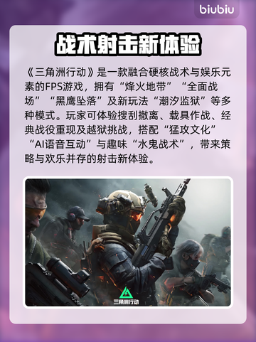 💥三角洲网络延迟高？这样做瞬间稳定！🚀截图2