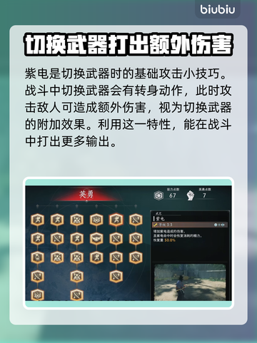 浪人崛起🔥紫电登场！⚡游戏黑科技必玩截图2