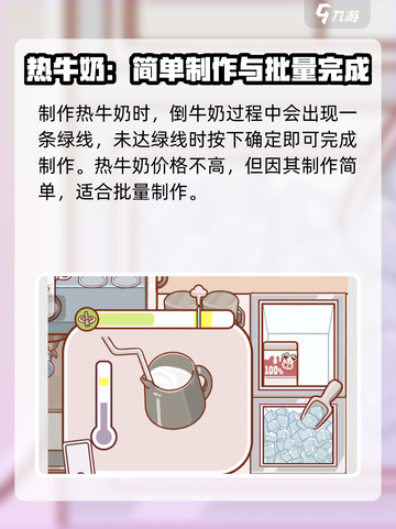 可口的咖啡牛奶有什么用介绍截图3