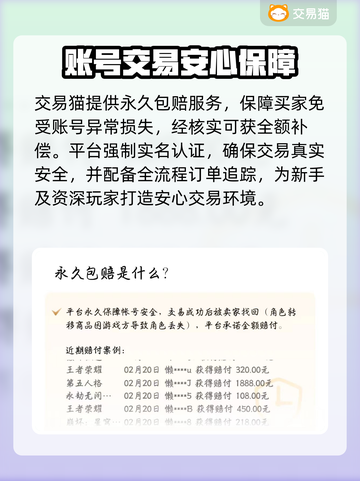 🔥游戏号交易TOP平台大曝光！🎮截图4