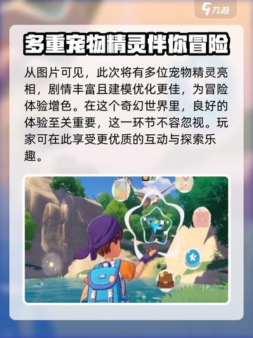 洛克王国手游🔥主线剧情大曝光！快来抢先看👀截图4