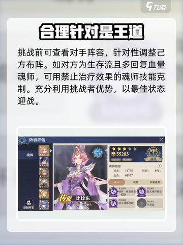 斗罗大陆：索托斗魂场🔥必胜规则大揭秘！截图4
