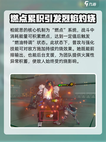 绝区零🔥柏妮思定位揭秘！新手必看👇截图3