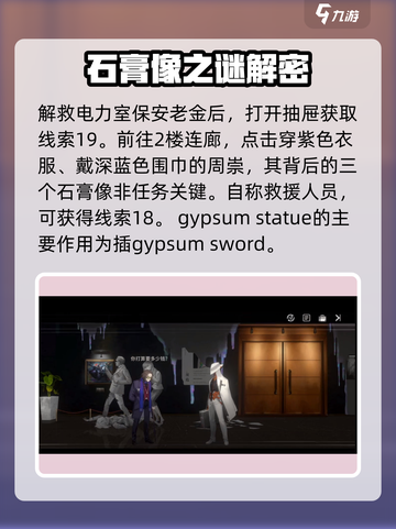 新月同行石膏像在哪里介绍截图2