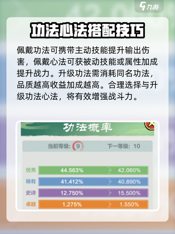 小小英雄刀客功法有哪些介绍截图5