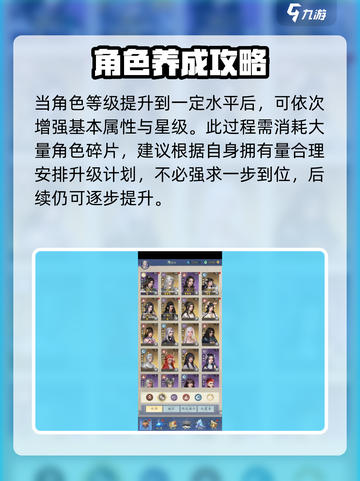 辰东群侠传培养攻略介绍截图3